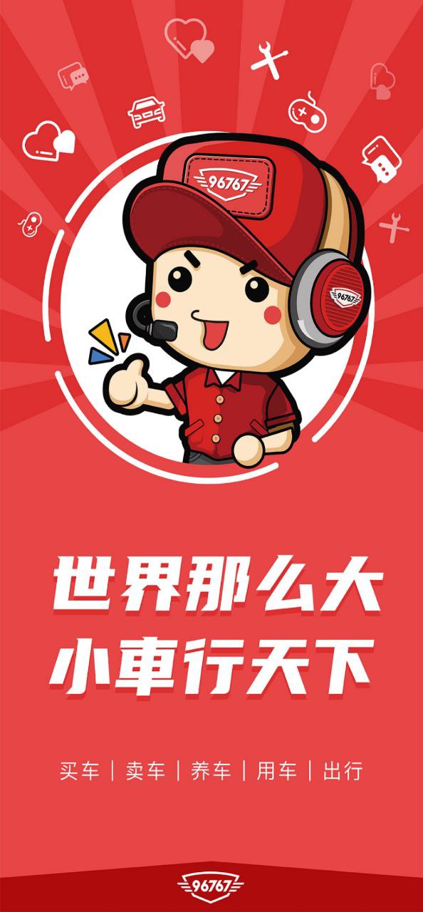 小车乐道下载