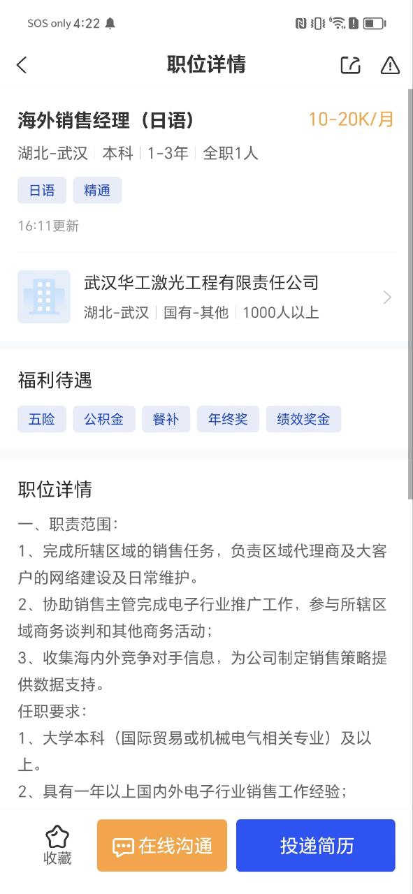 外语人才网