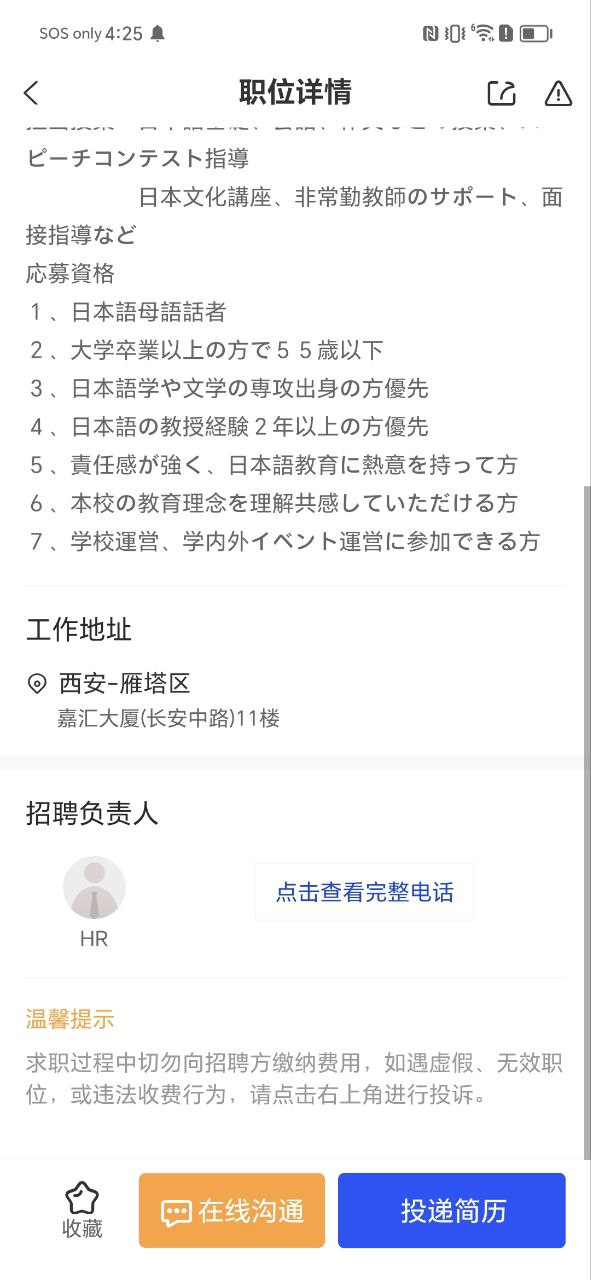 外语人才网