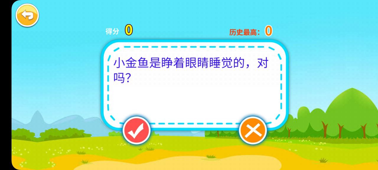 儿童脑筋急转弯app