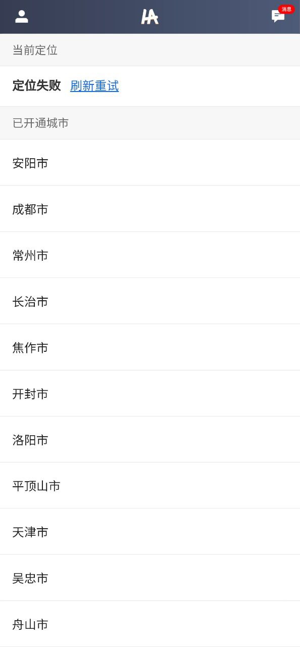 哈哈车主最新