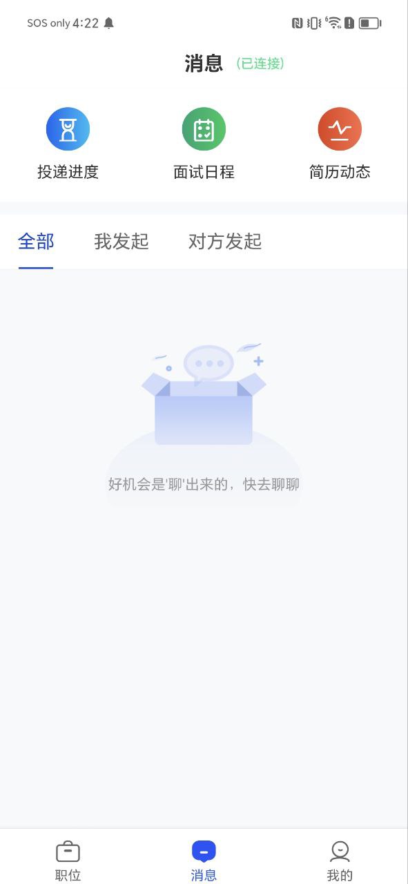 外语人才网安装