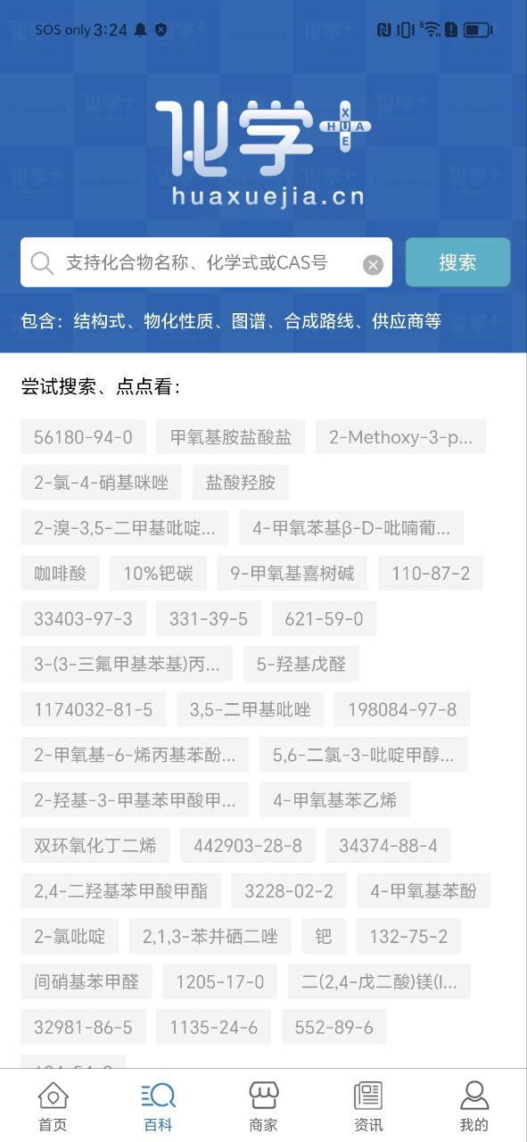 化学加安卓版