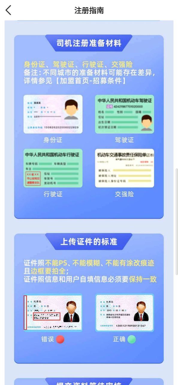 桔子出行司机端安卓下载