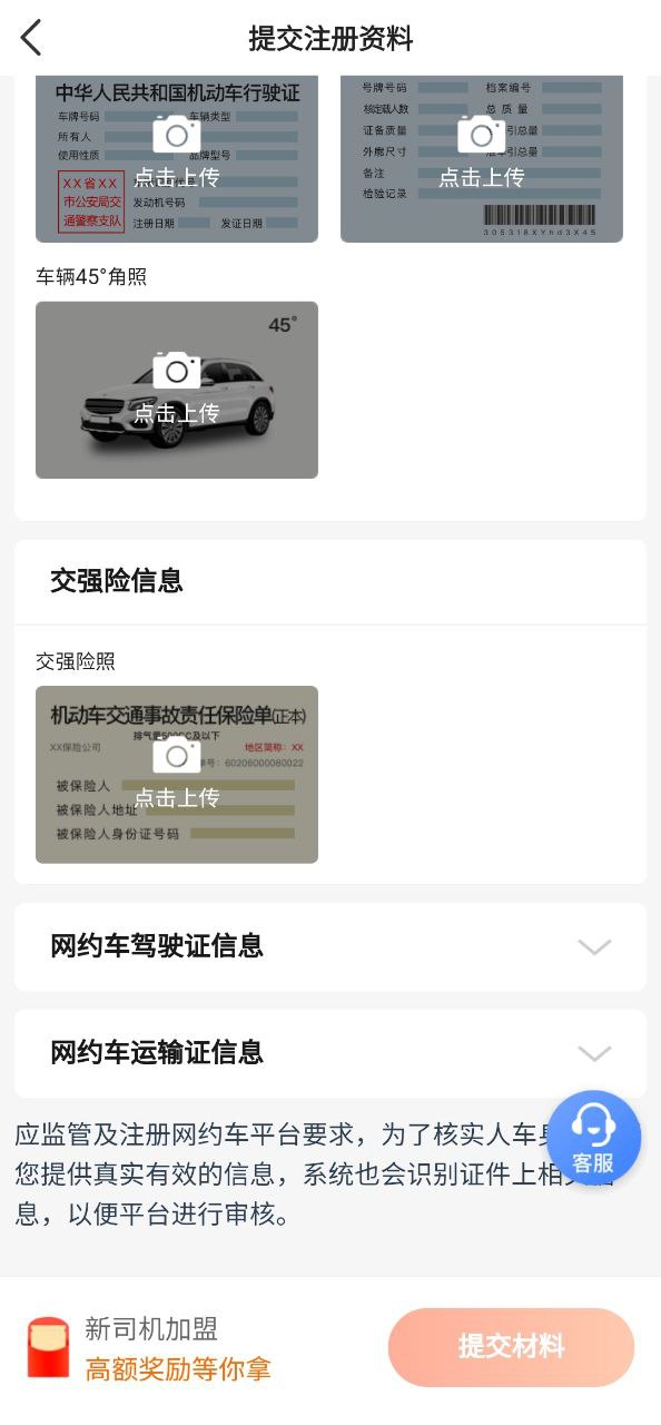 哈哈车主最新