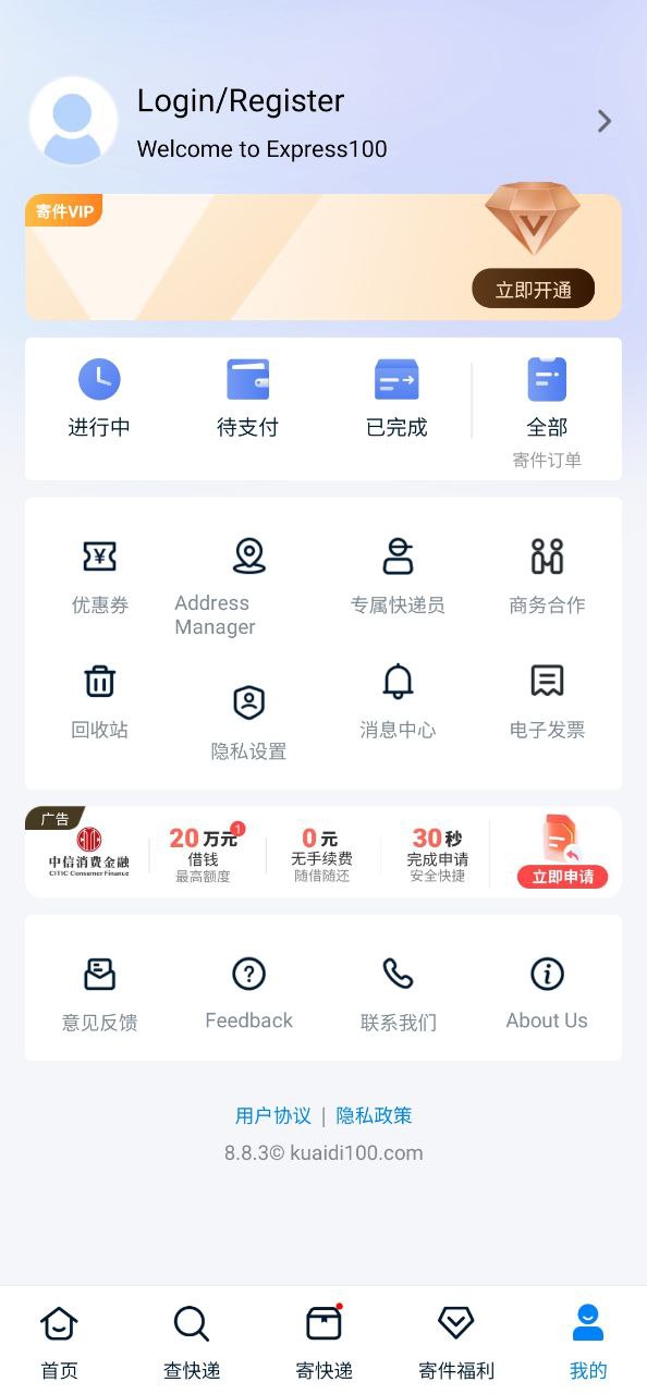 快递实时查询app