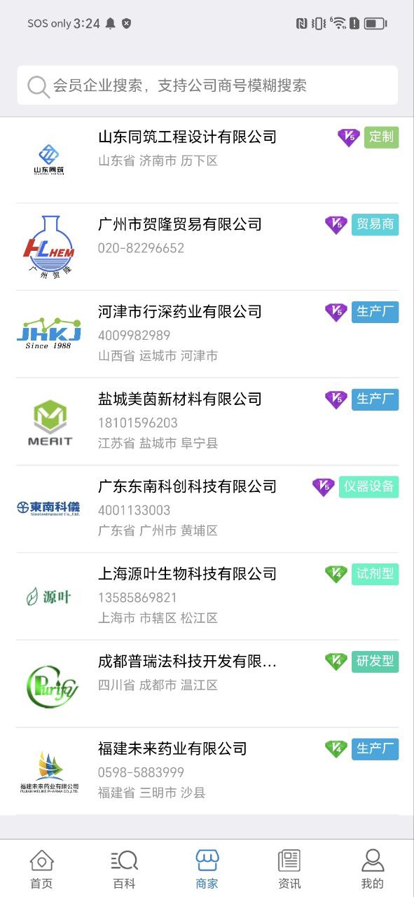 化学加
