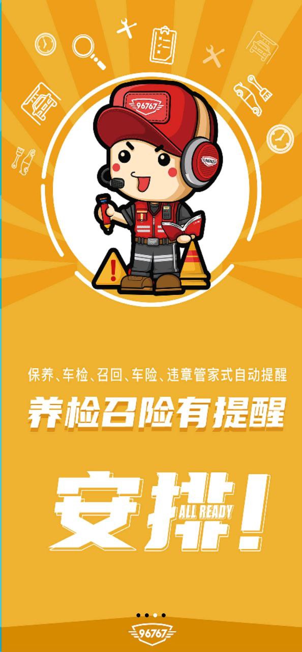 小车乐道