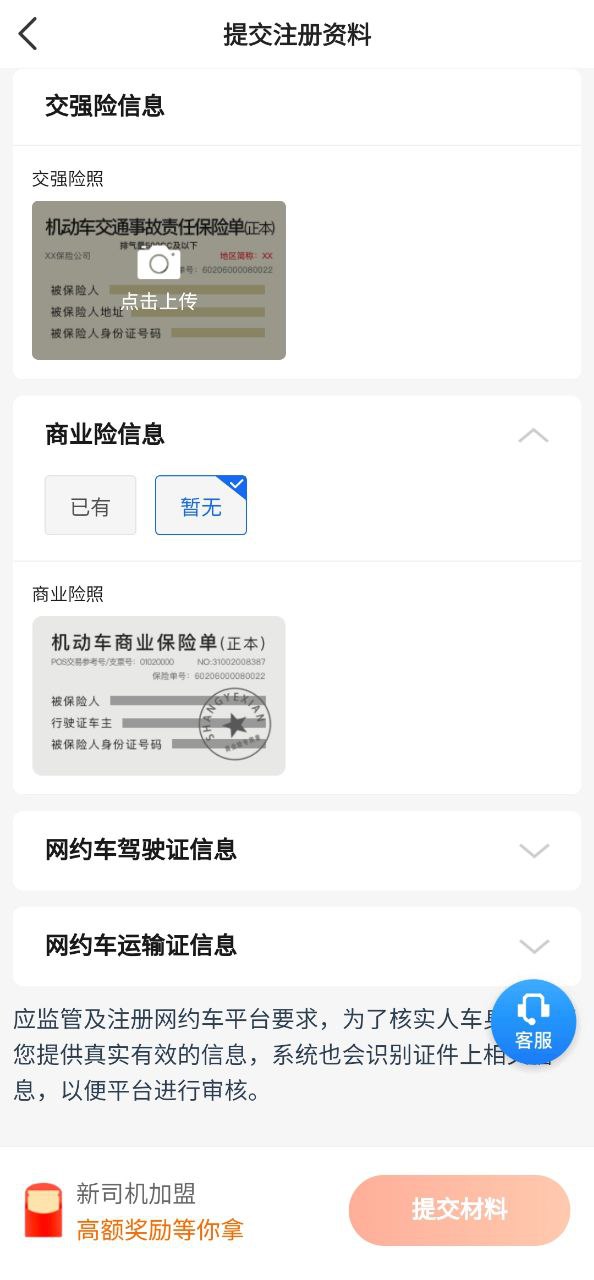 桔子出行司机端安卓下载