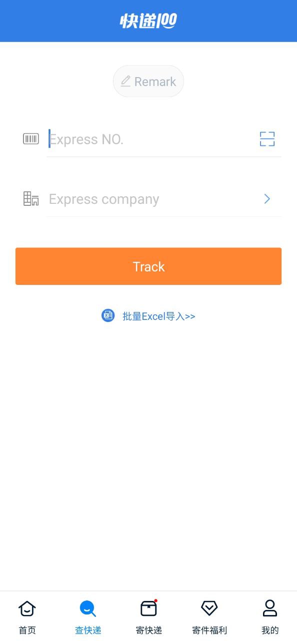 快递实时查询app