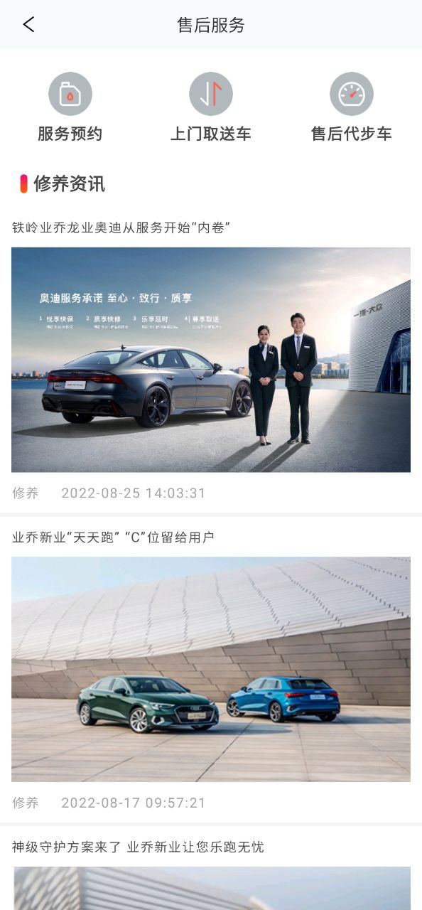 小车乐道下载