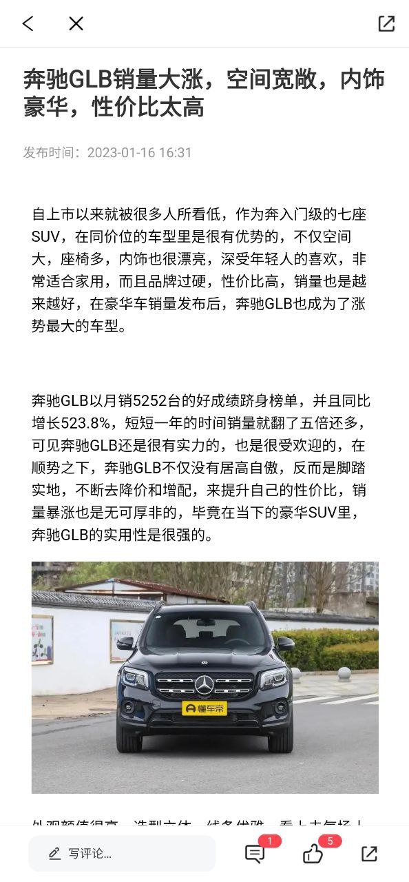 小车乐道下载