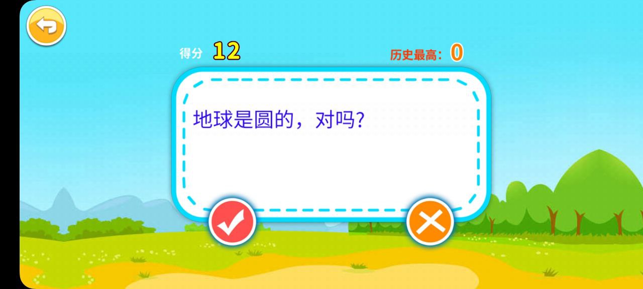 儿童脑筋急转弯app