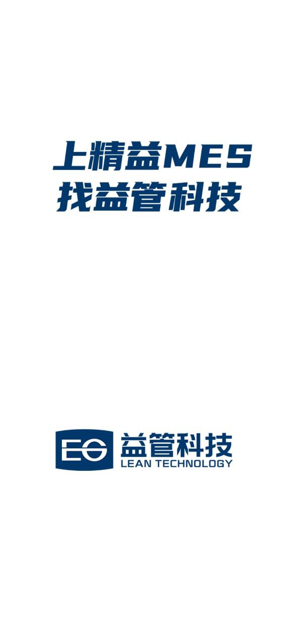 精益管理安卓版