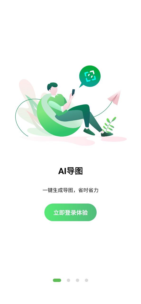 亿图脑图安卓下载