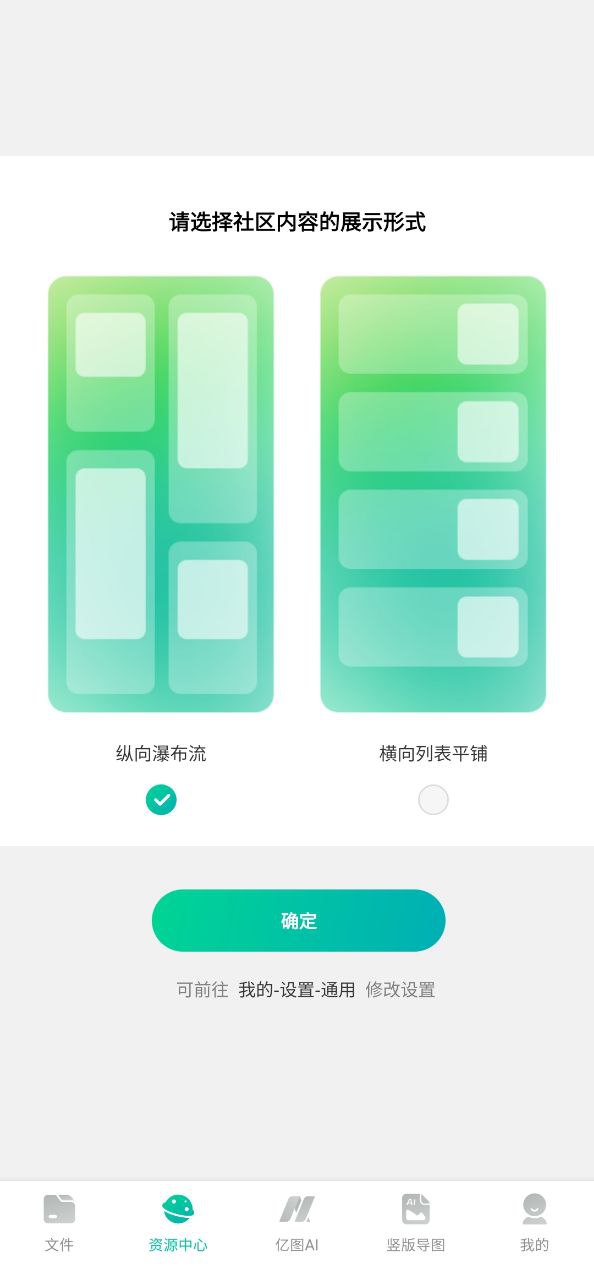亿图脑图安卓下载