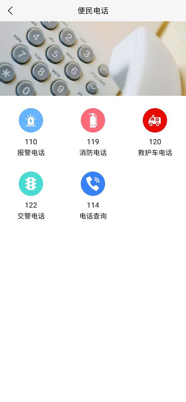 智慧好生活安卓