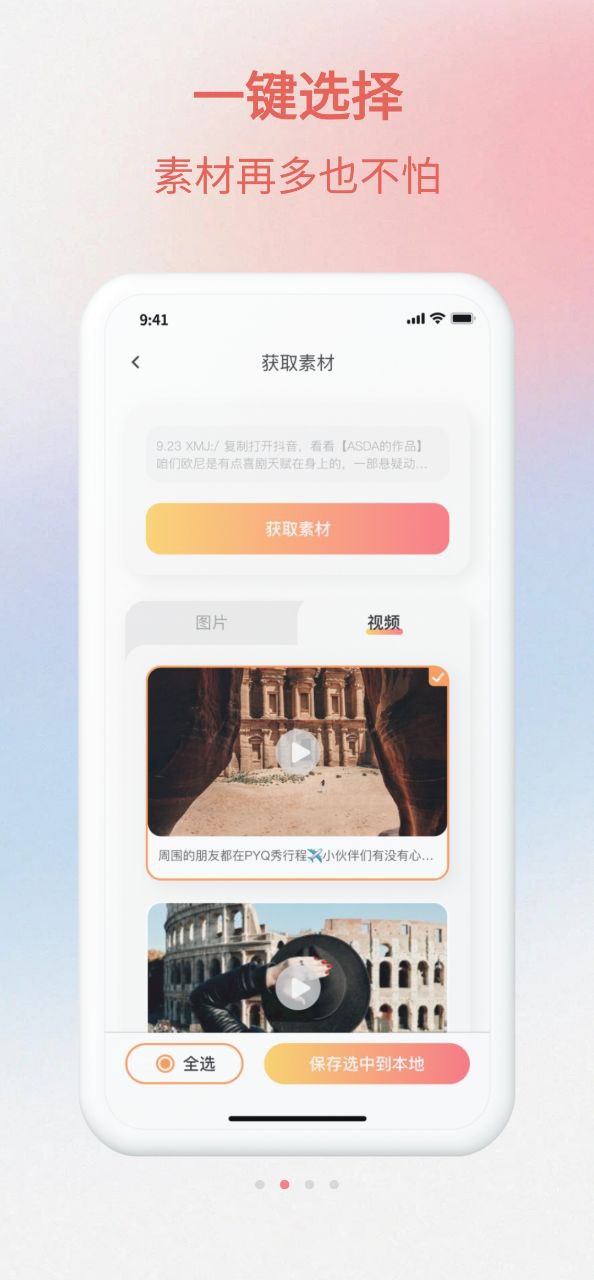 快存图安卓下载