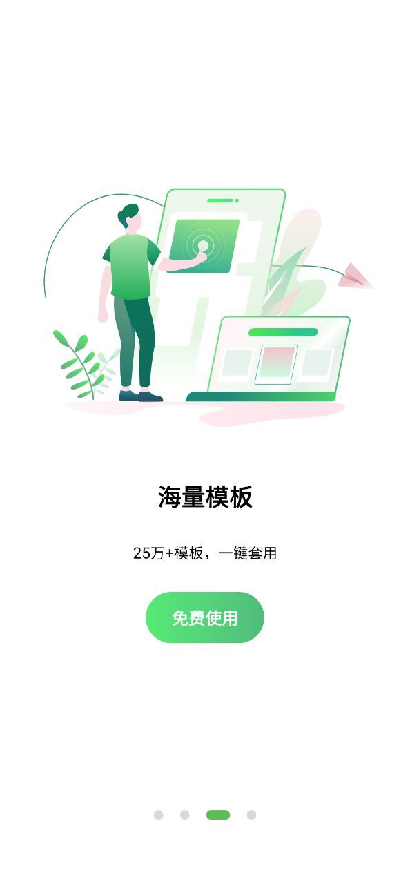 亿图脑图安卓下载