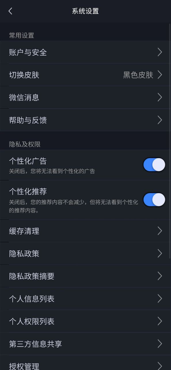 慧信app