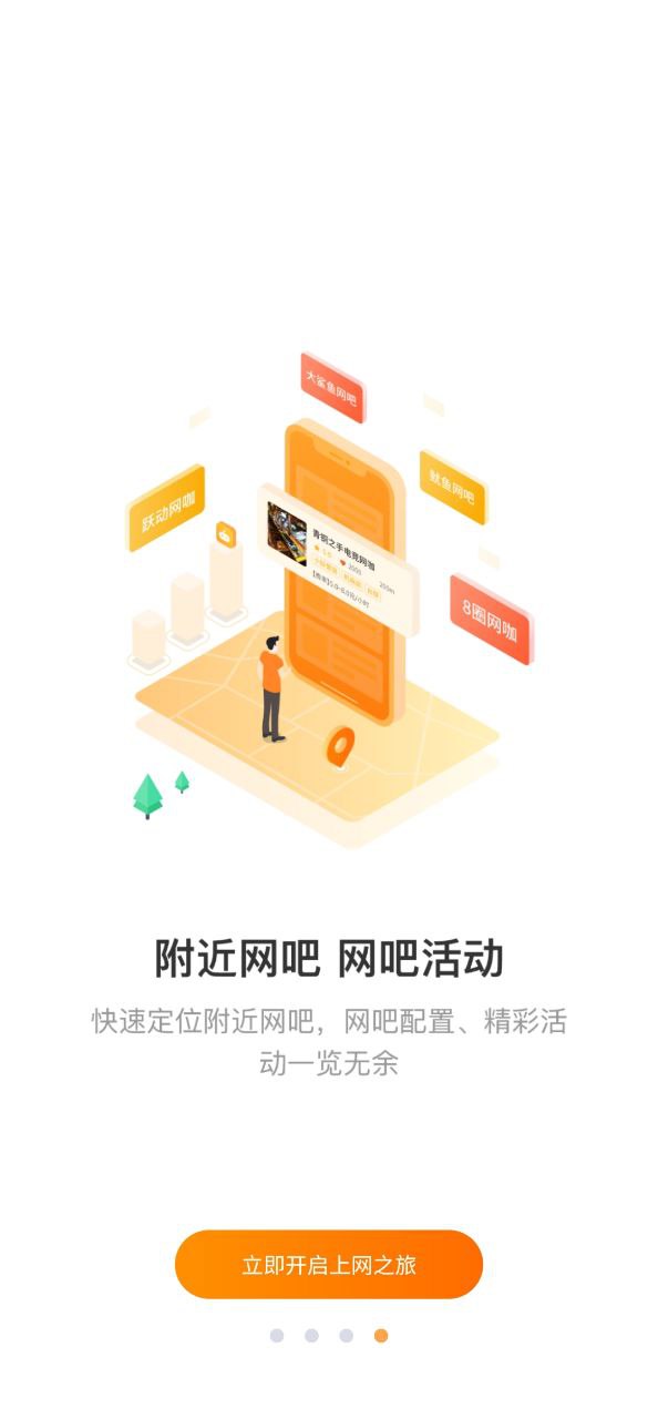 去上网安卓下载