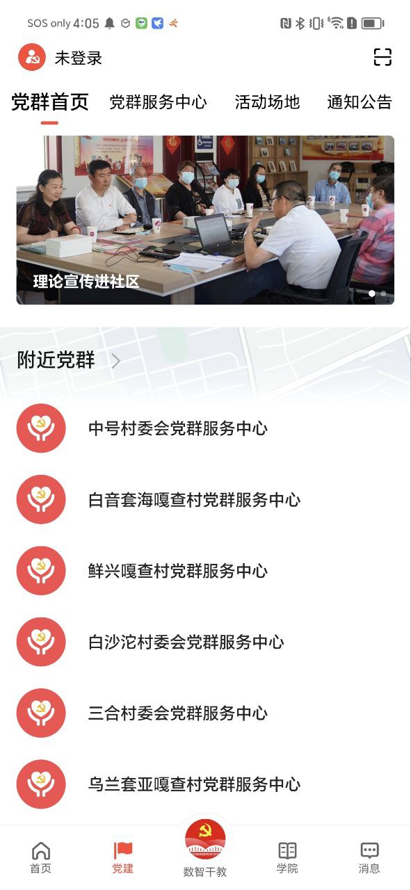 连心桥