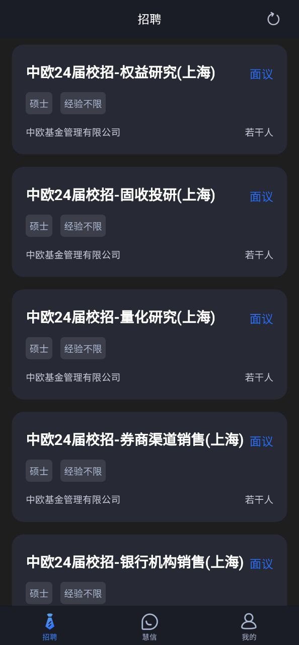 慧信app