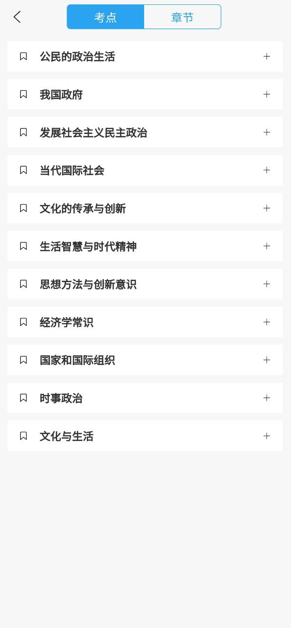 喵学王应用
