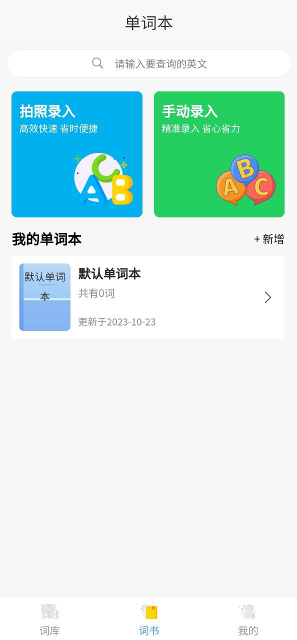 喵学王应用