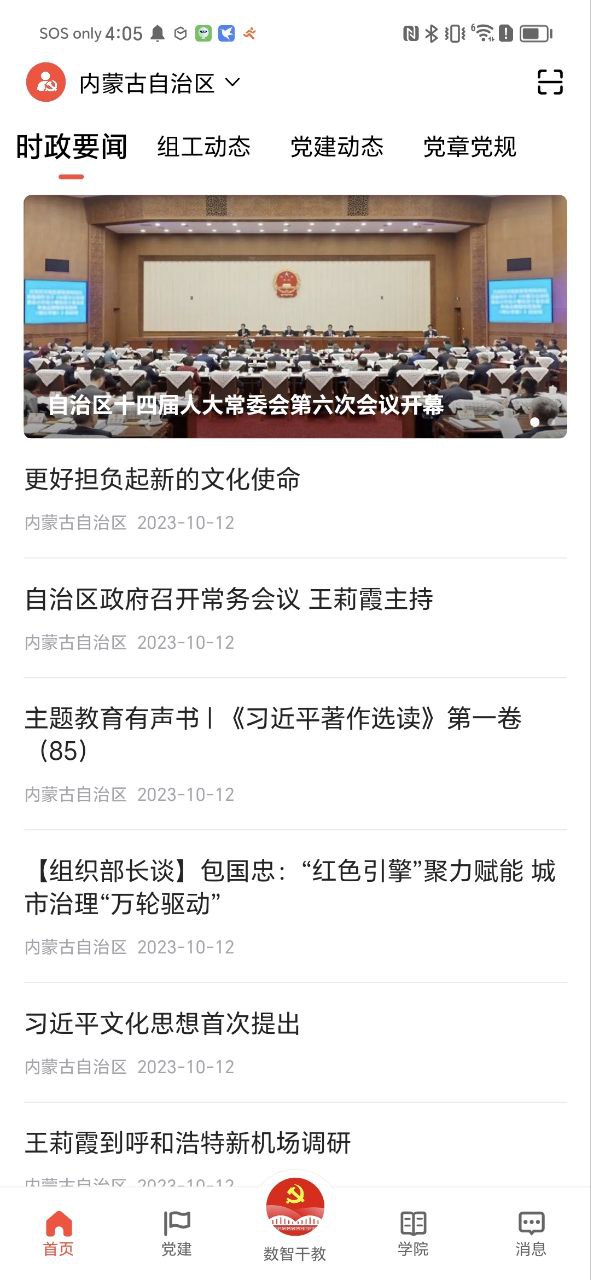 连心桥安卓下载