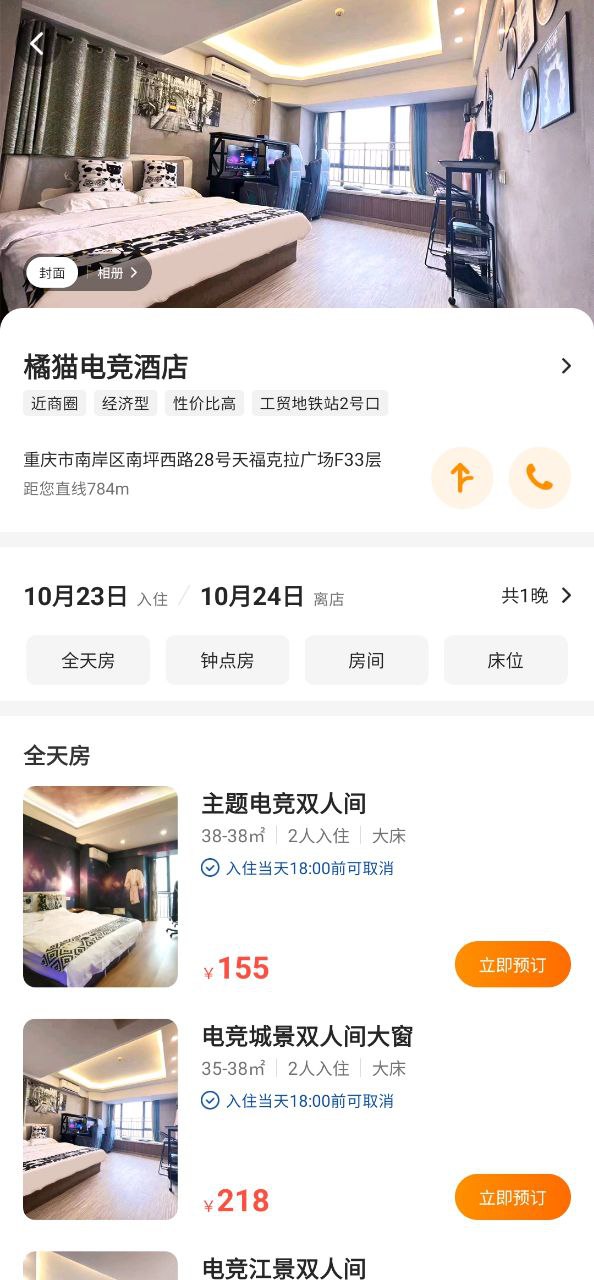 去上网安卓下载