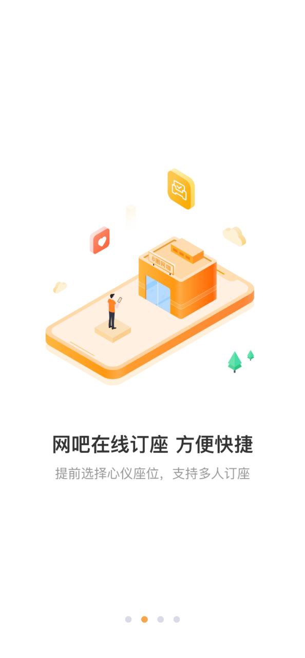 去上网安卓下载