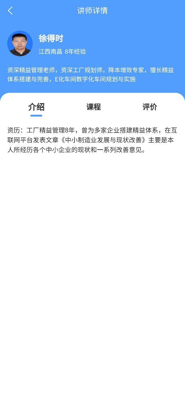 精益管理安卓版