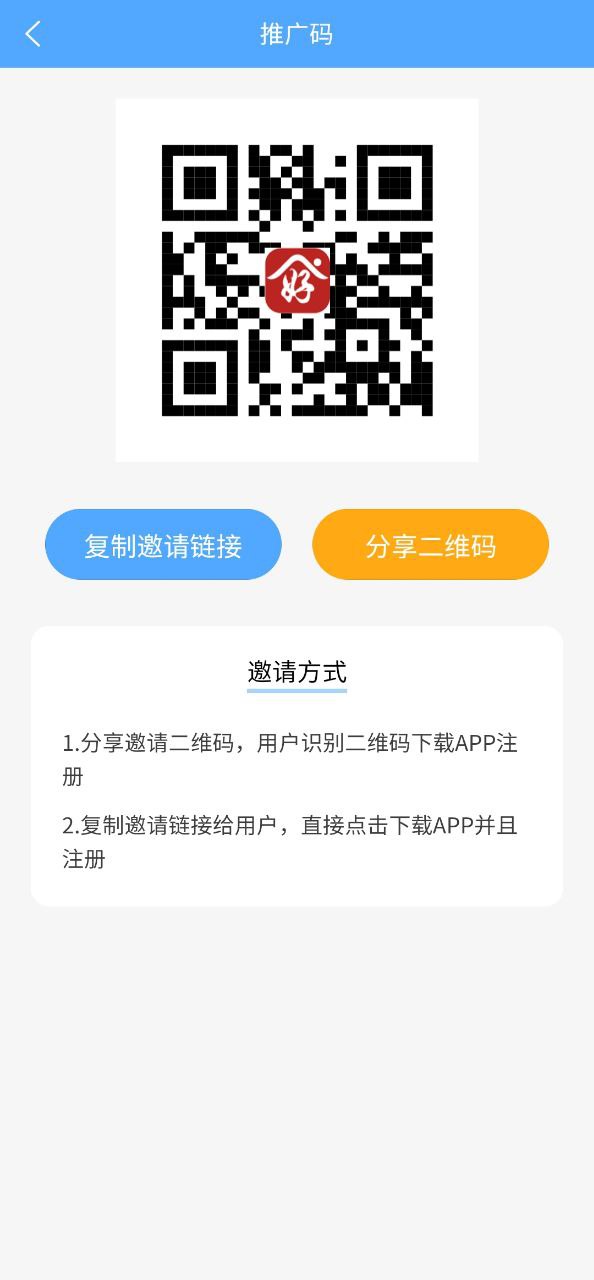 智慧好生活安卓