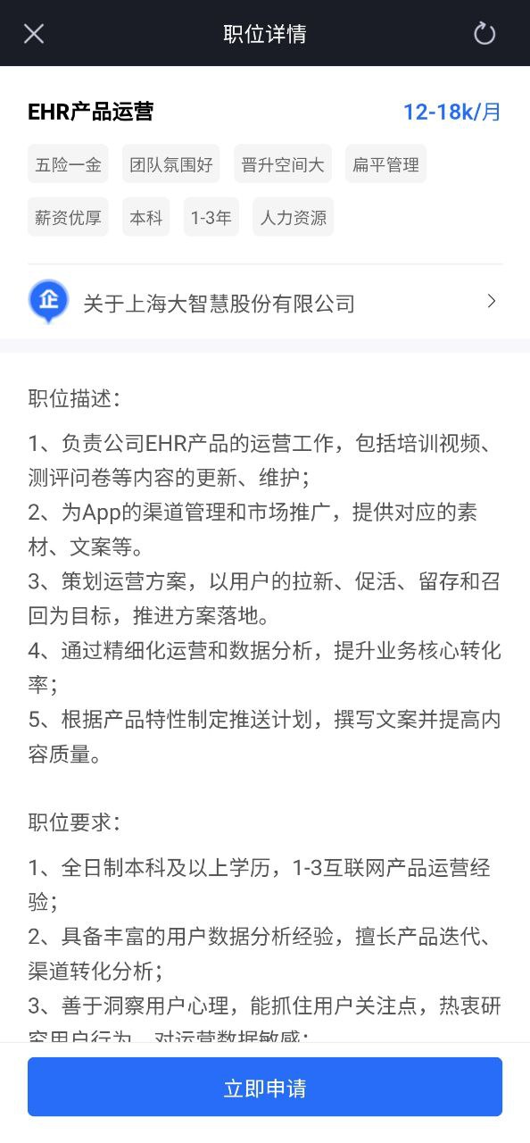 慧信app