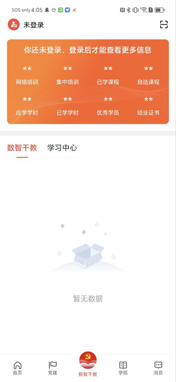 连心桥安卓下载