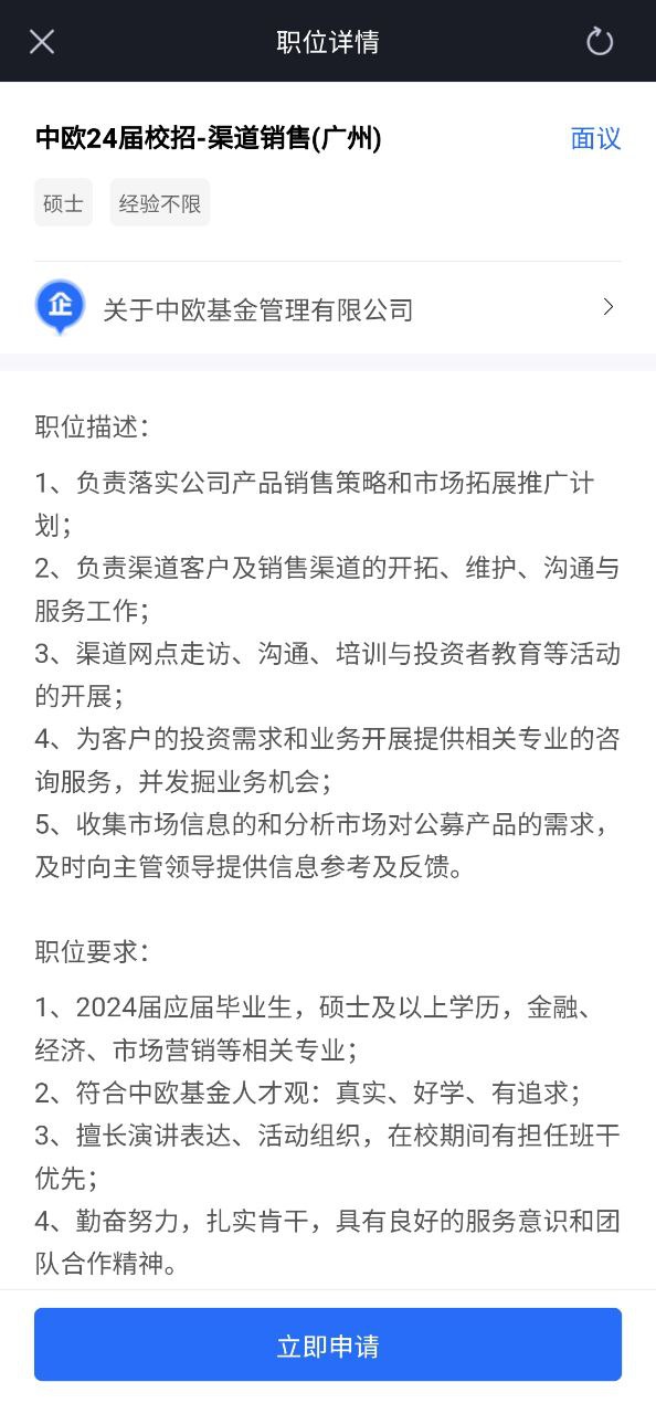 慧信