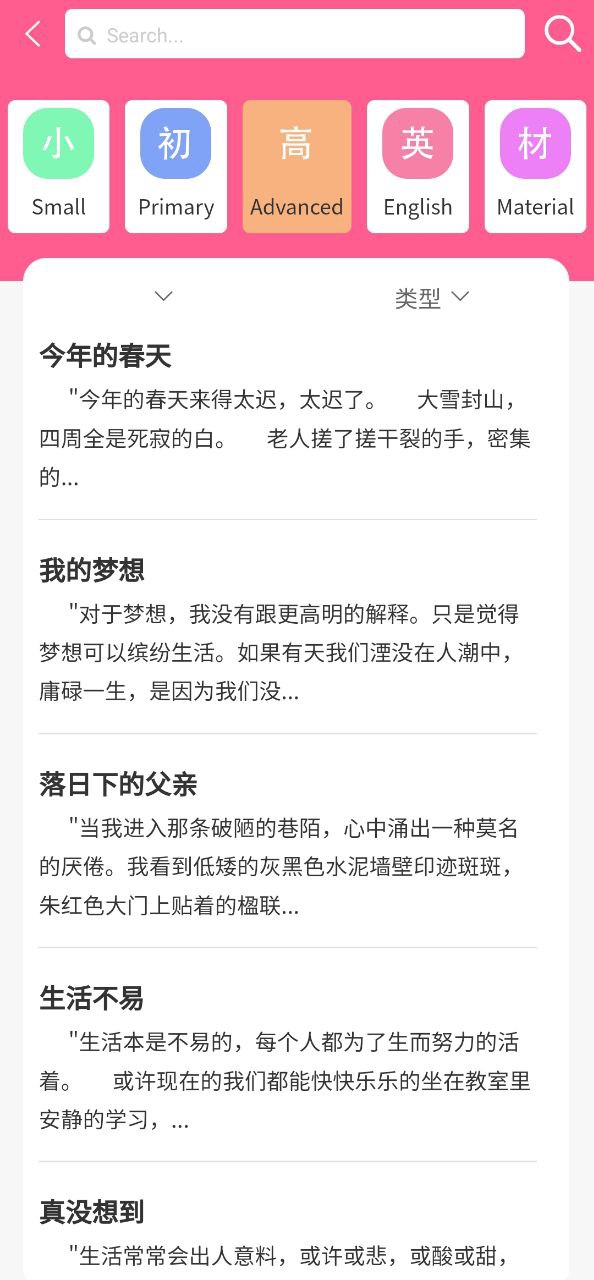 喵学王应用