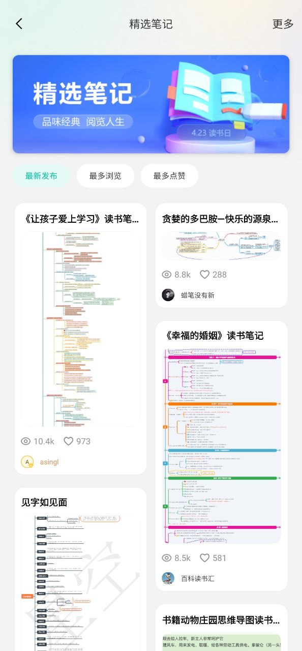 亿图脑图安卓下载