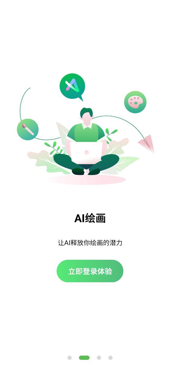 亿图脑图安卓下载
