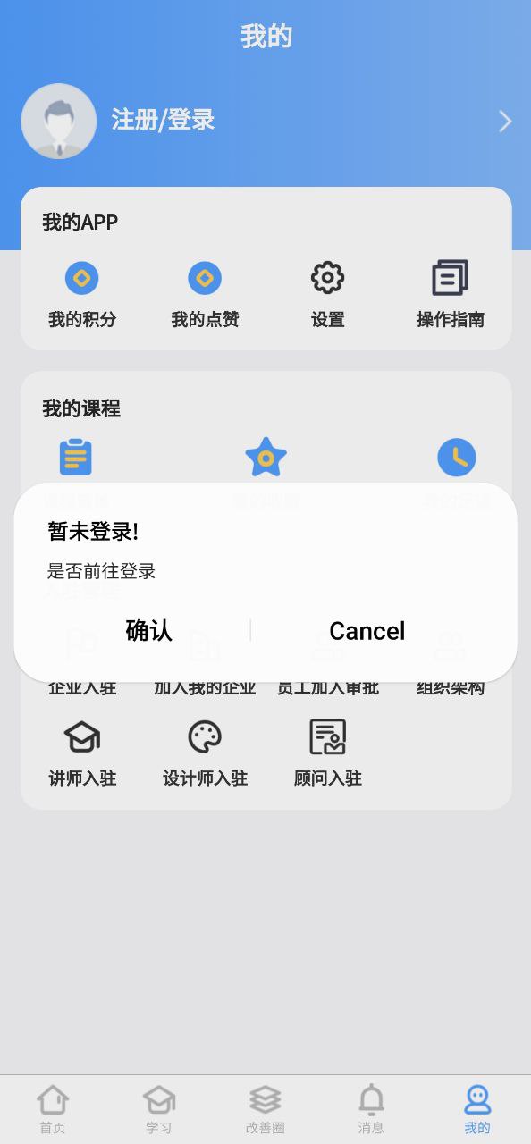 精益管理安卓版