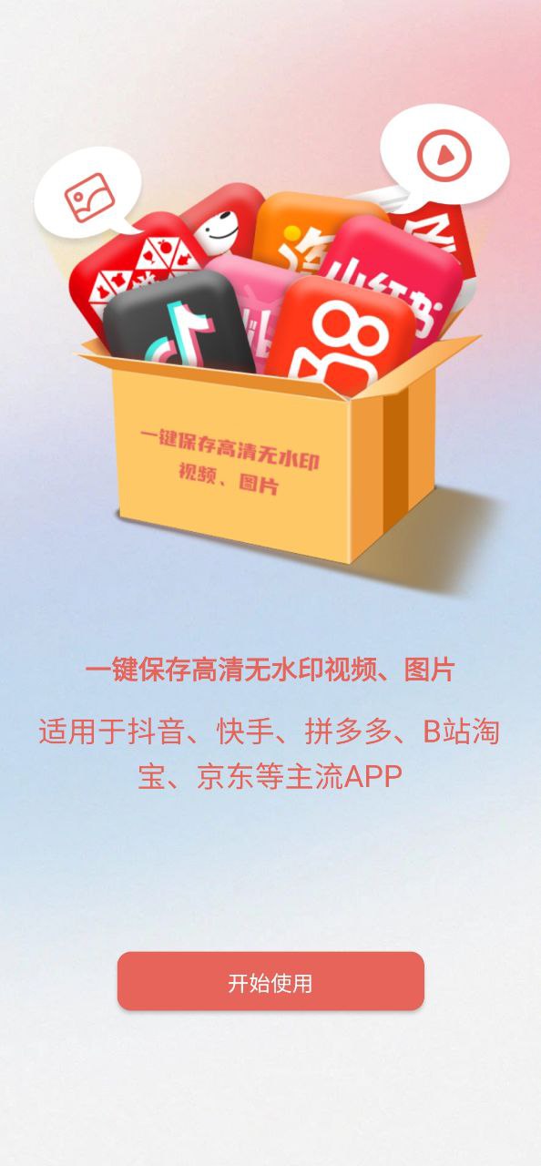 快存图安卓下载