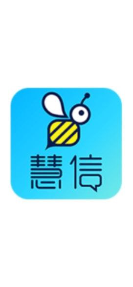 慧信app