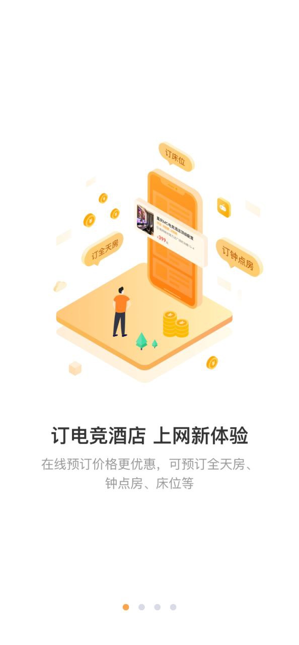 去上网安卓下载