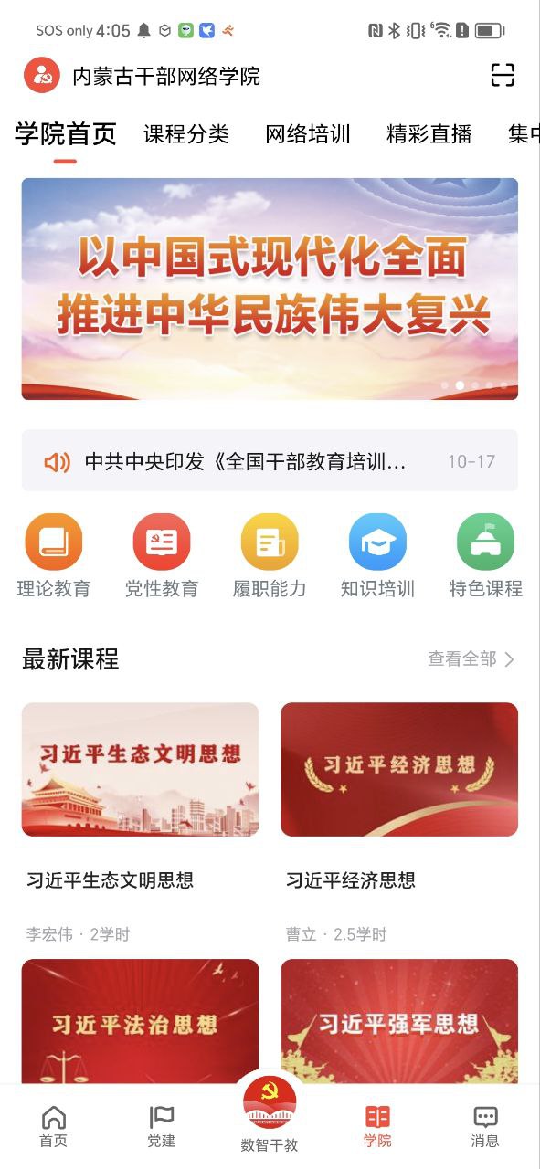 连心桥安卓下载