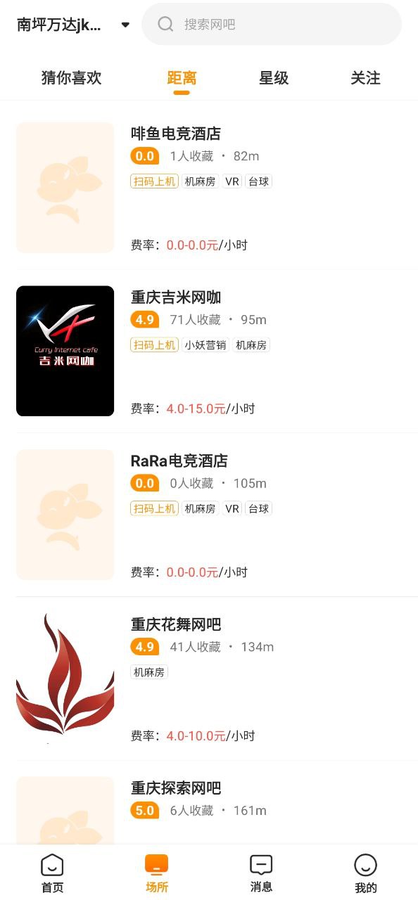 去上网