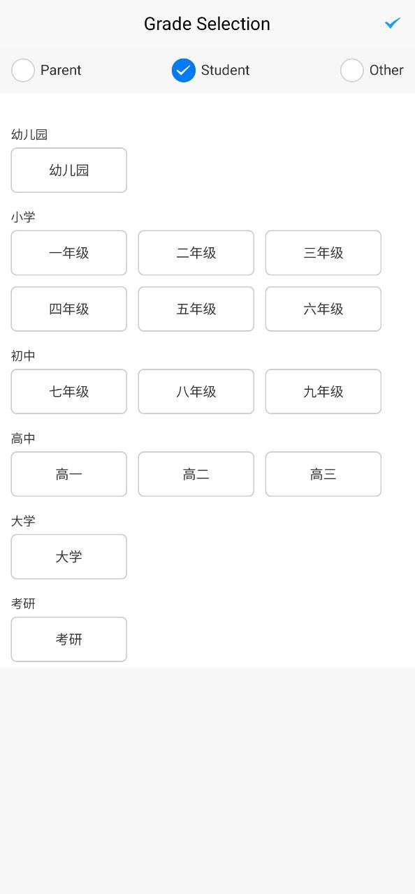 喵学王应用