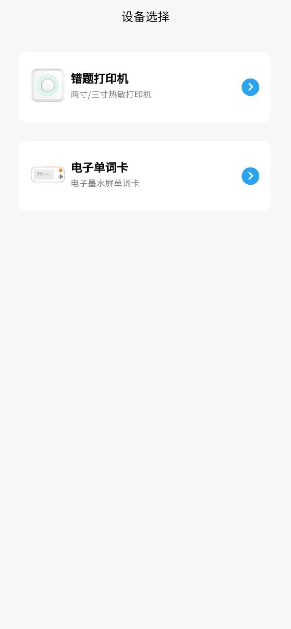 喵学王应用