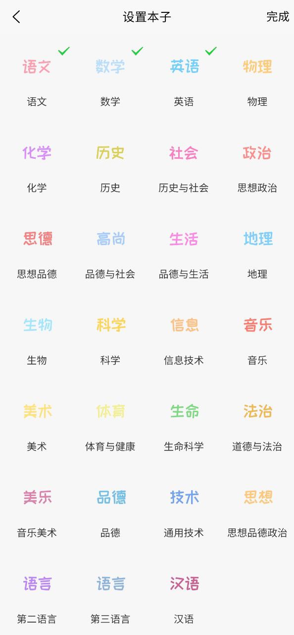 喵学王应用