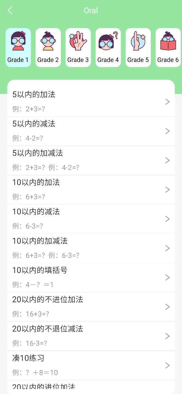 喵学王应用